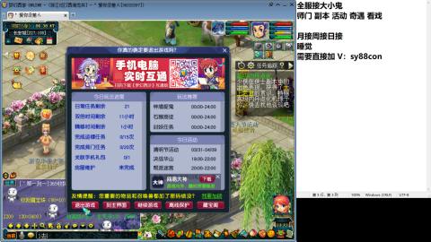 全服接大小鬼日常