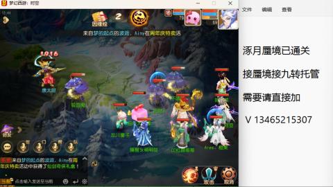 接九转蜃境托管~