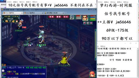 10元细节估号找号帮卖效率