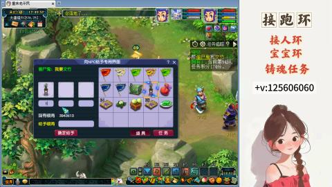 接跑玉，跑环 接人环 宠环