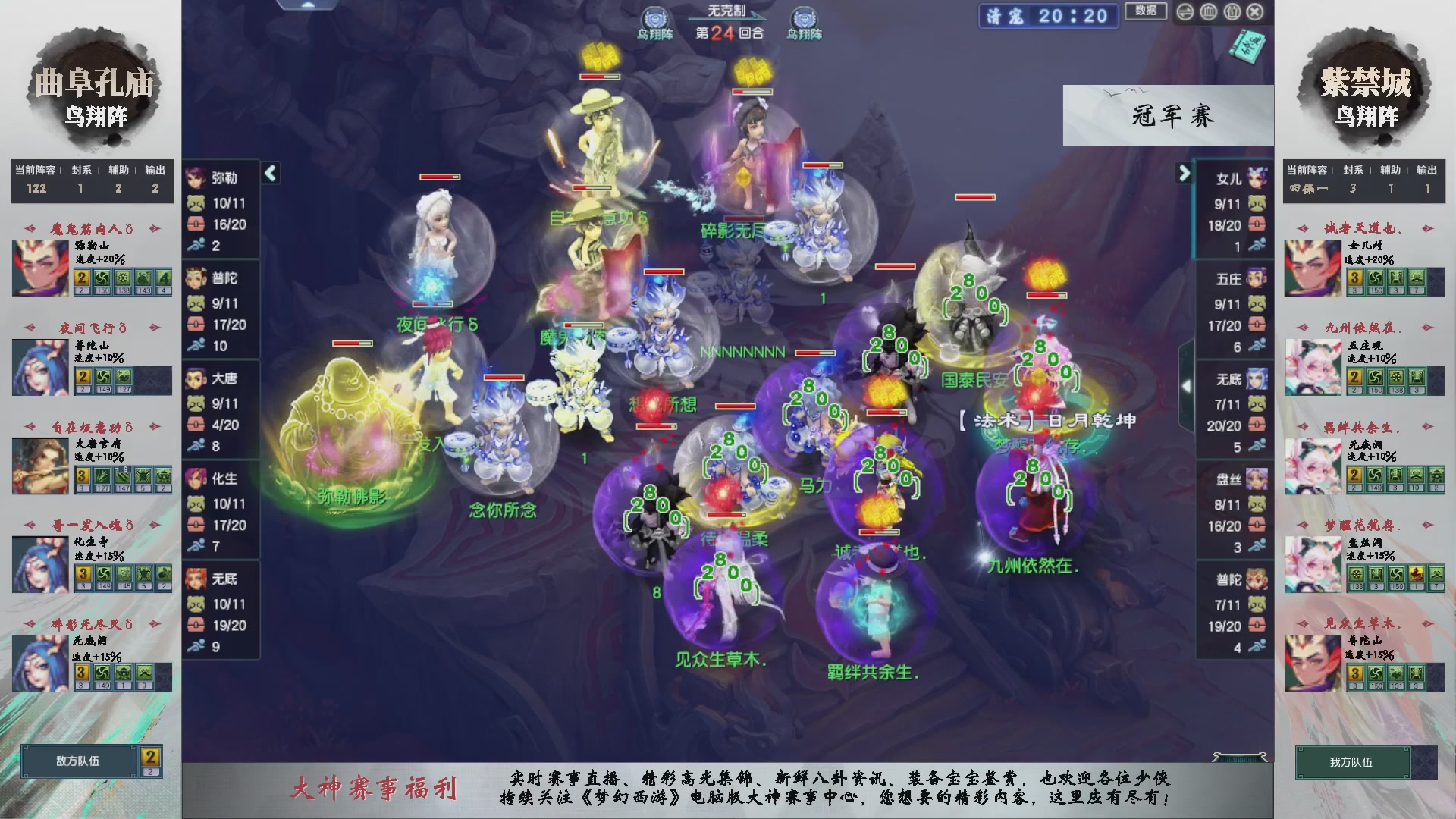 【重播】第236届武神坛-淘汰赛