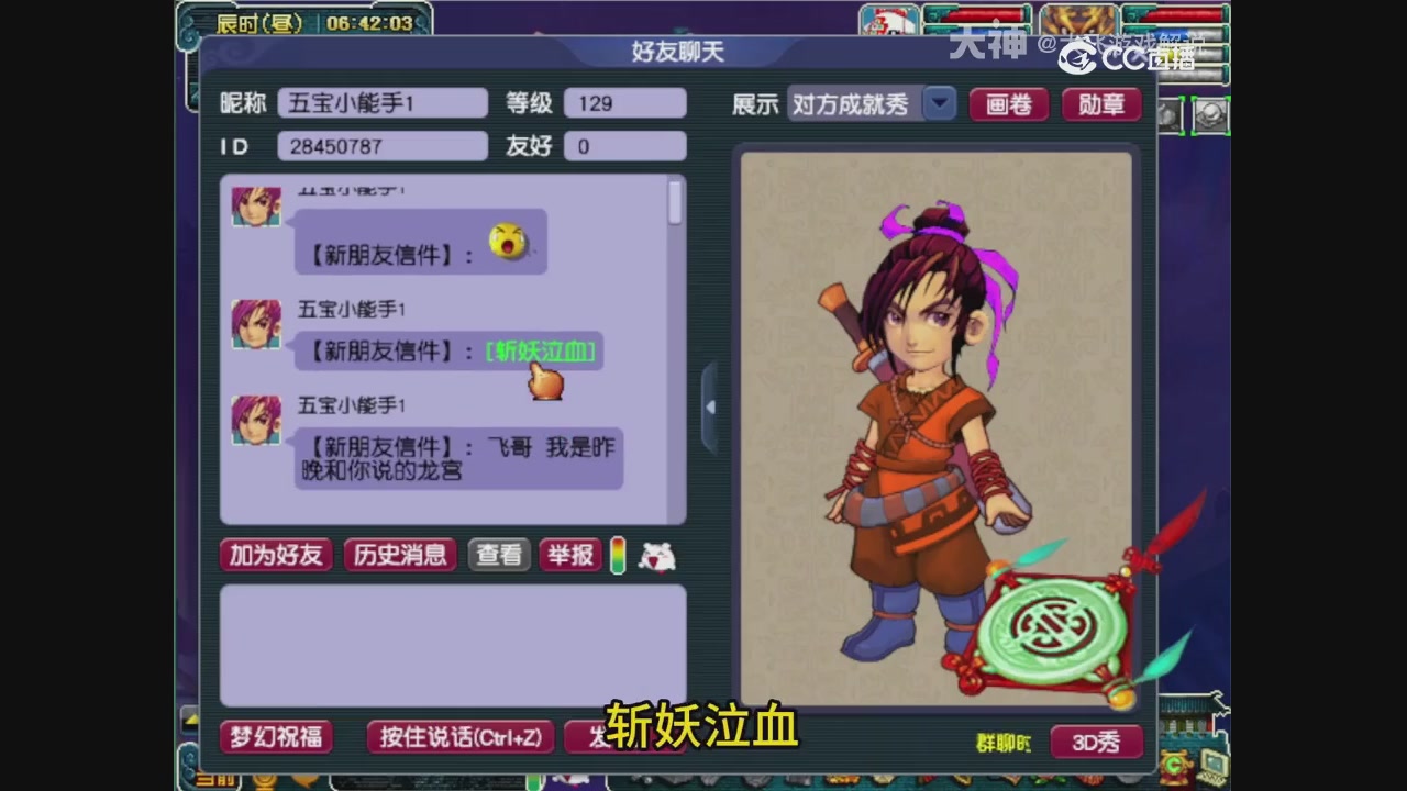 【梦幻轮播】大飞精彩内容