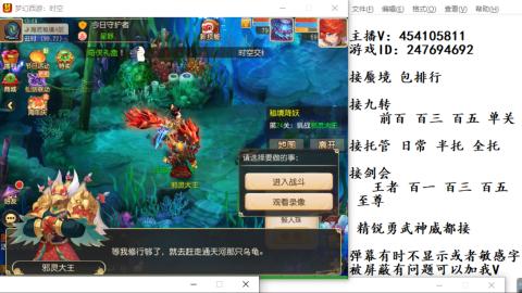 接九转蜃境剑会托管~