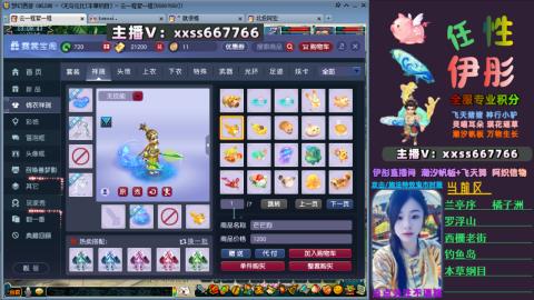 全服帮换帆板飞天舞飘带合鸣施法特效等积分