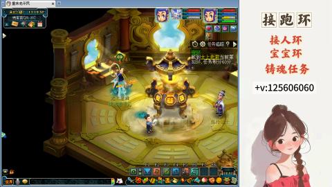 接跑玉，跑环 接人环 宠环