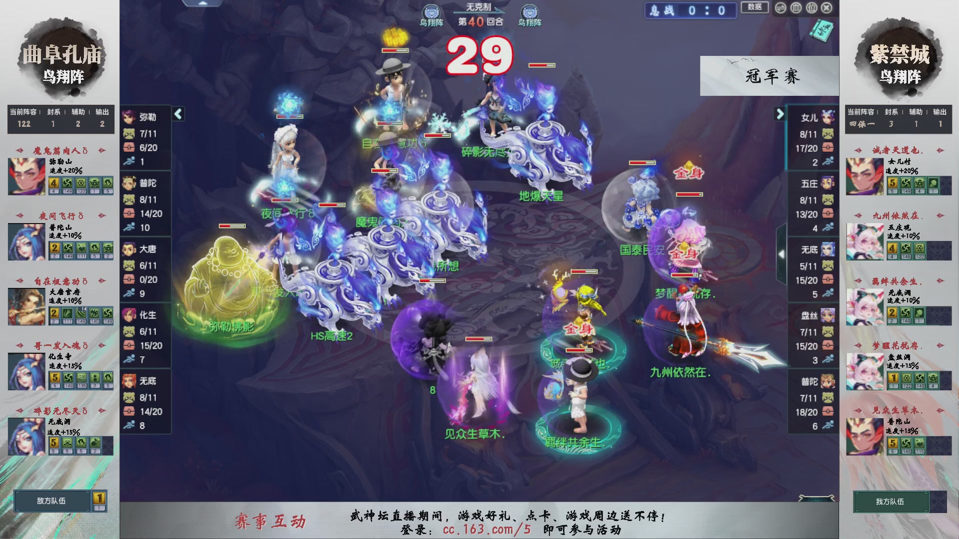 【重播】第236届武神坛-淘汰赛