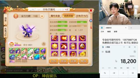 专业估号调号找号