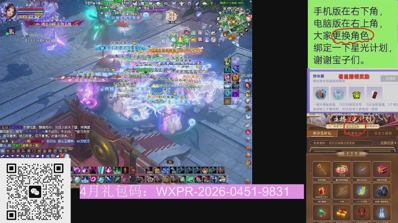 星光更新了火速来领呀！！！