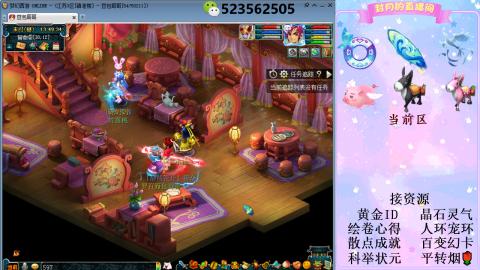 帆板.成就.绘卷心得.跑环.跑玉