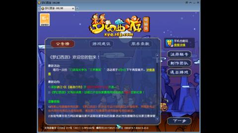 欢迎各位大侠光临！