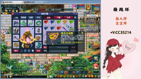 接跑环 人环 宝宝环 跑玉