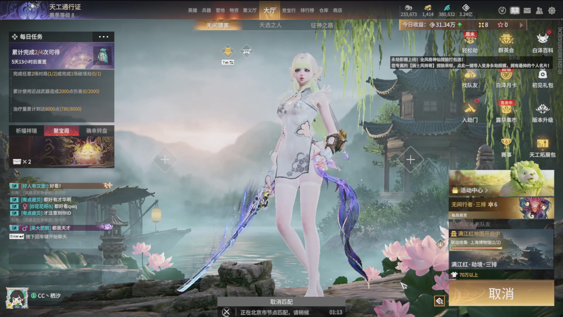 沉迷直播，无法自拔