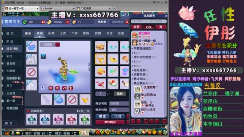 全服帮换帆板飞天舞飘带合鸣施法特效等积分