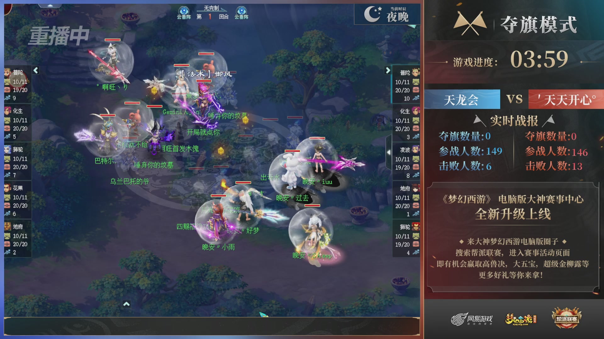 【重播】第39联帮派联赛-夺旗模式