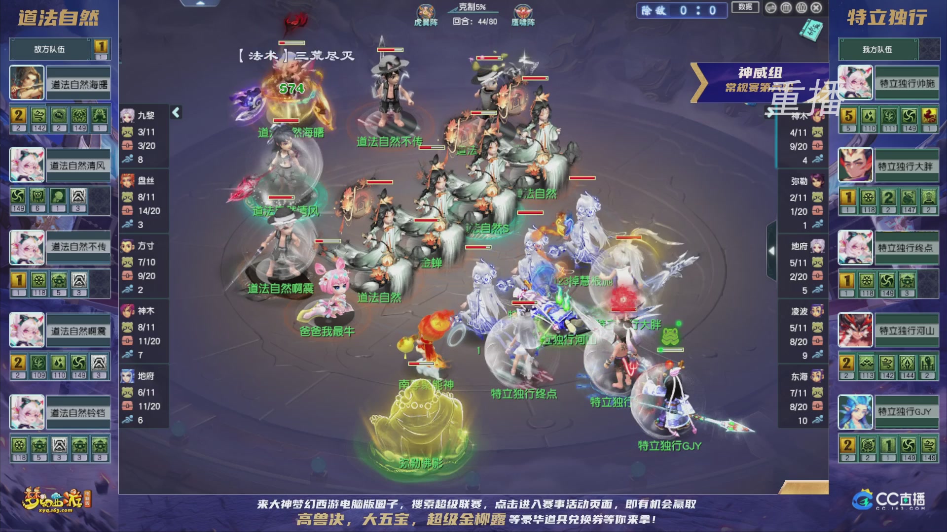 【重播】群雄逐鹿超级联赛S5-常规赛