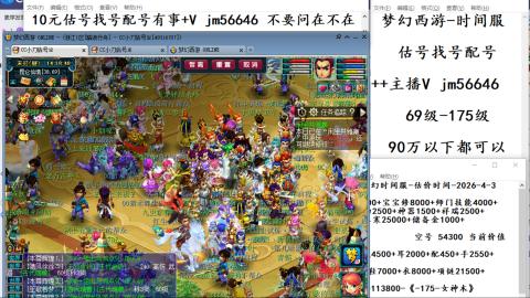 10元细节估号找号帮卖效率