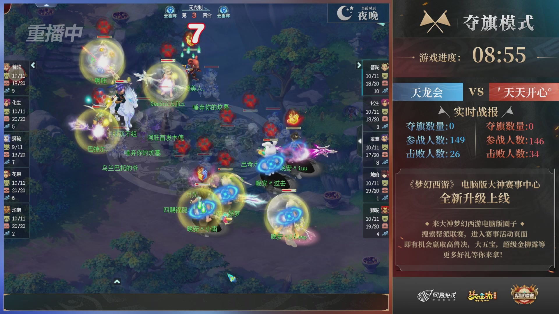 【重播】第39联帮派联赛-夺旗模式