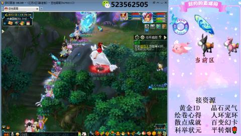 帆板.成就.绘卷心得.跑环.跑玉