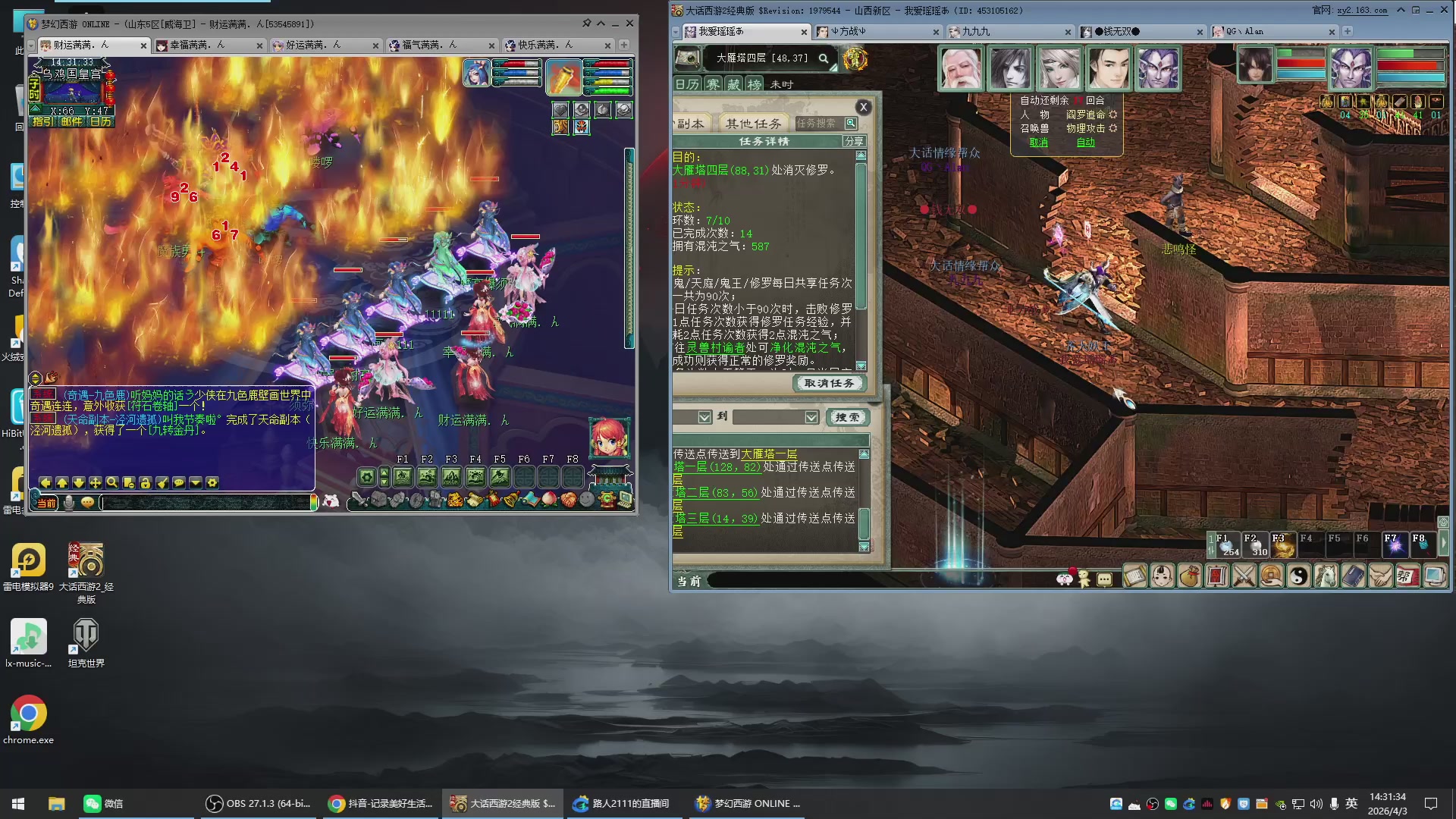 承接新区老区日常