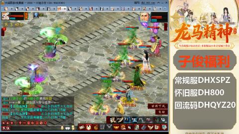 新服<龙马精神>新手码：DHXSPZ