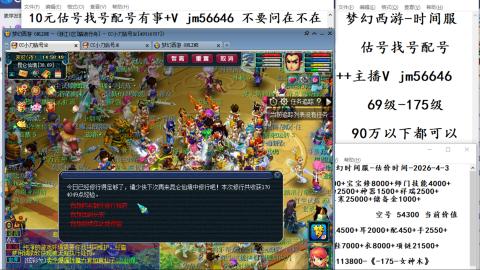 10元细节估号找号帮卖效率