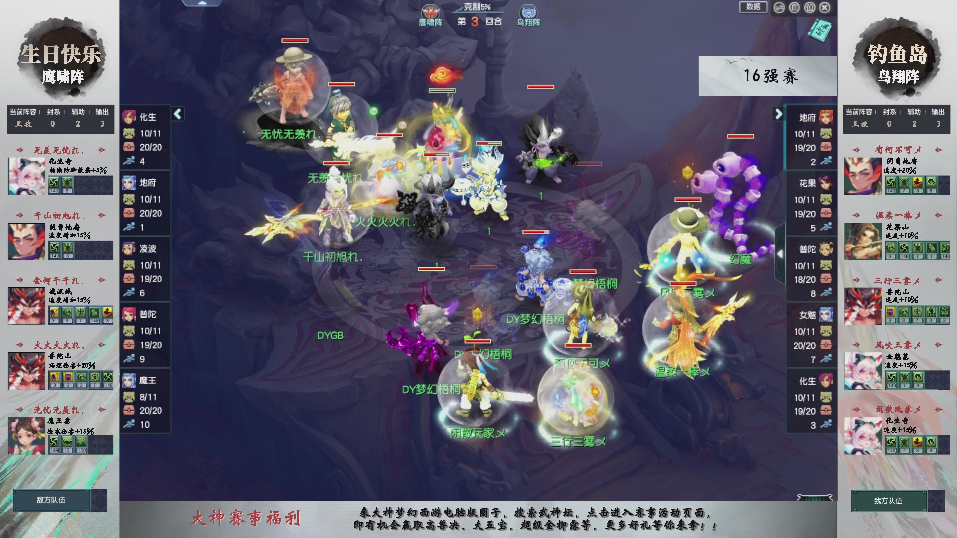 【重播】第236届武神坛-淘汰赛