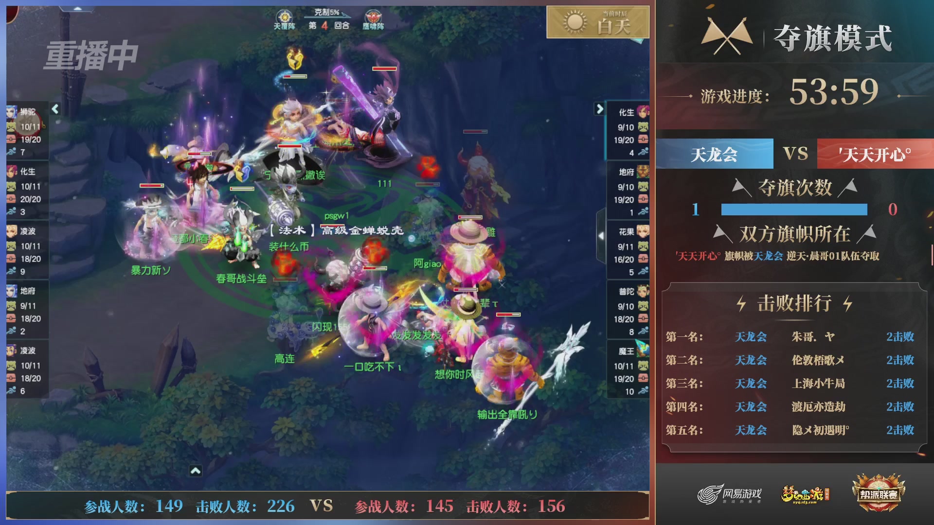 【重播】第39联帮派联赛-夺旗模式