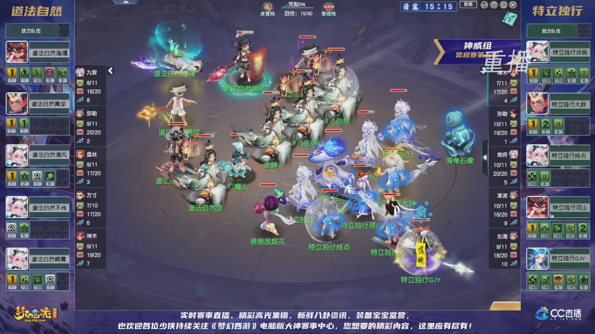 【重播】群雄逐鹿超级联赛S5-常规赛