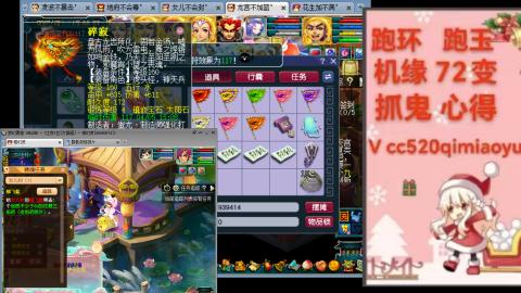 全服接 跑环 跑玉 机缘 72变 抓鬼 心得