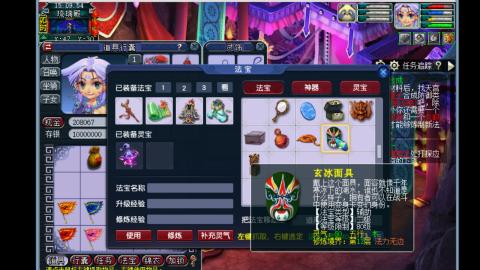 0氪艰难养号飞升从师门开始