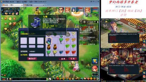 日常师门师徒养老