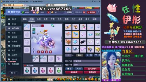 全服帮换帆板飞天舞飘带合鸣施法特效等积分