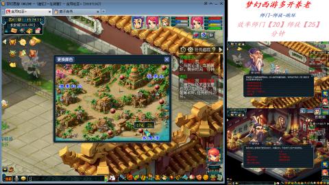 日常师门师徒养老