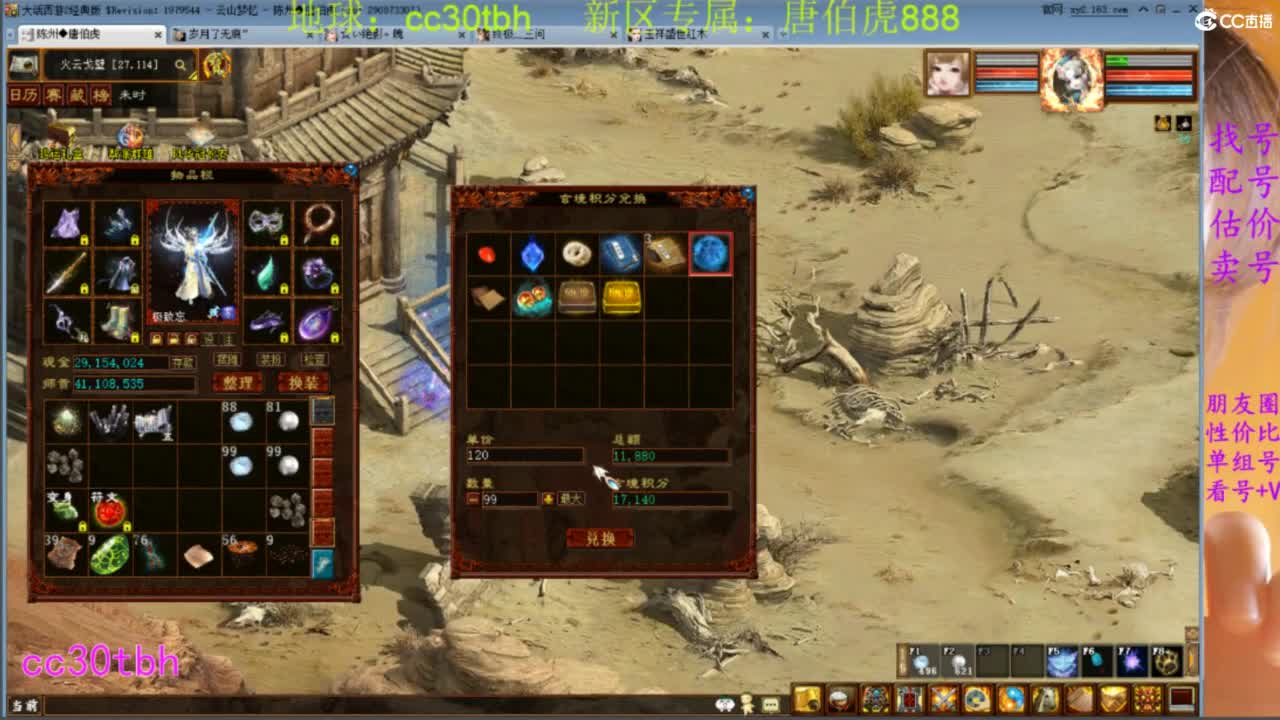 遗忘大力双盘队伍备战16星 第3段