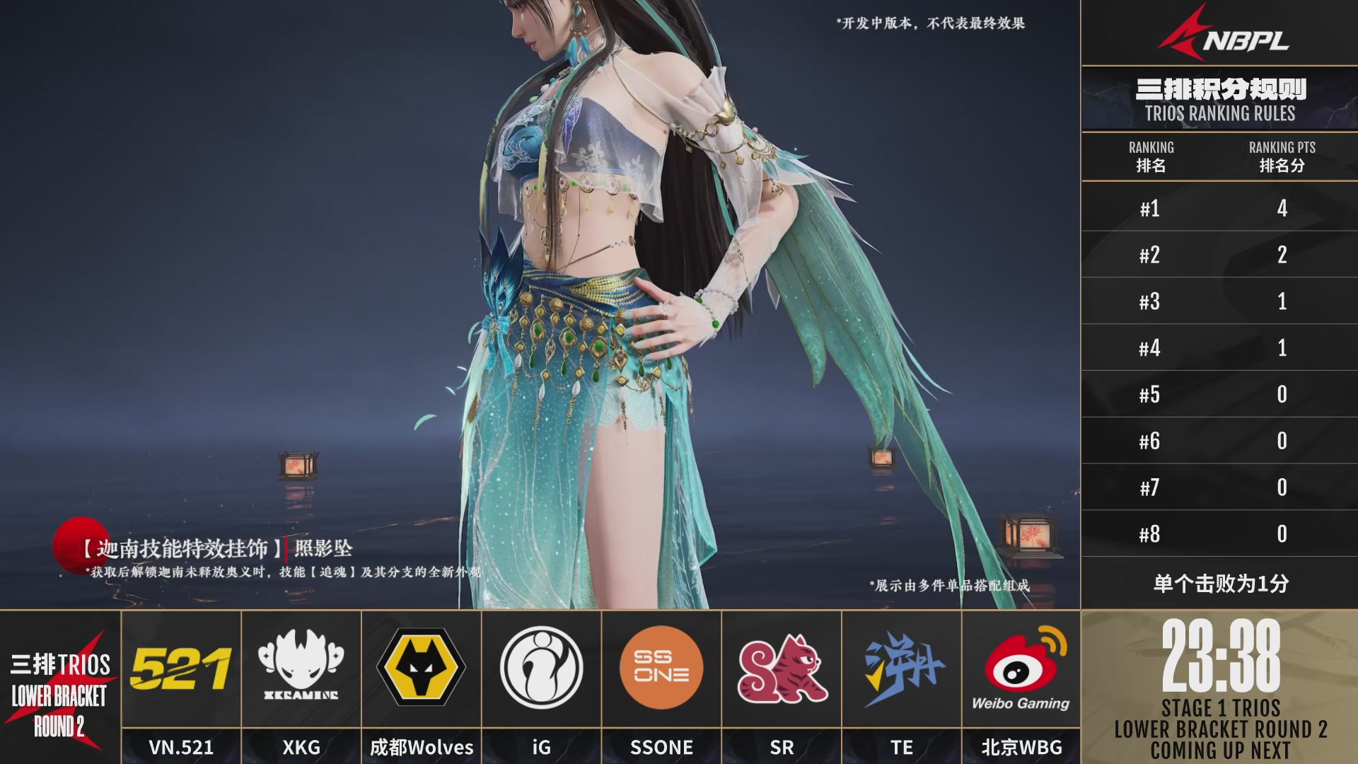 SR战队第一视角【2025永劫无间职业联赛秋季赛】