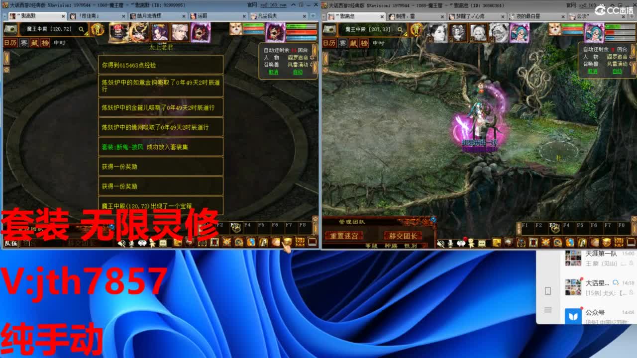魔王套装灵修 第2段