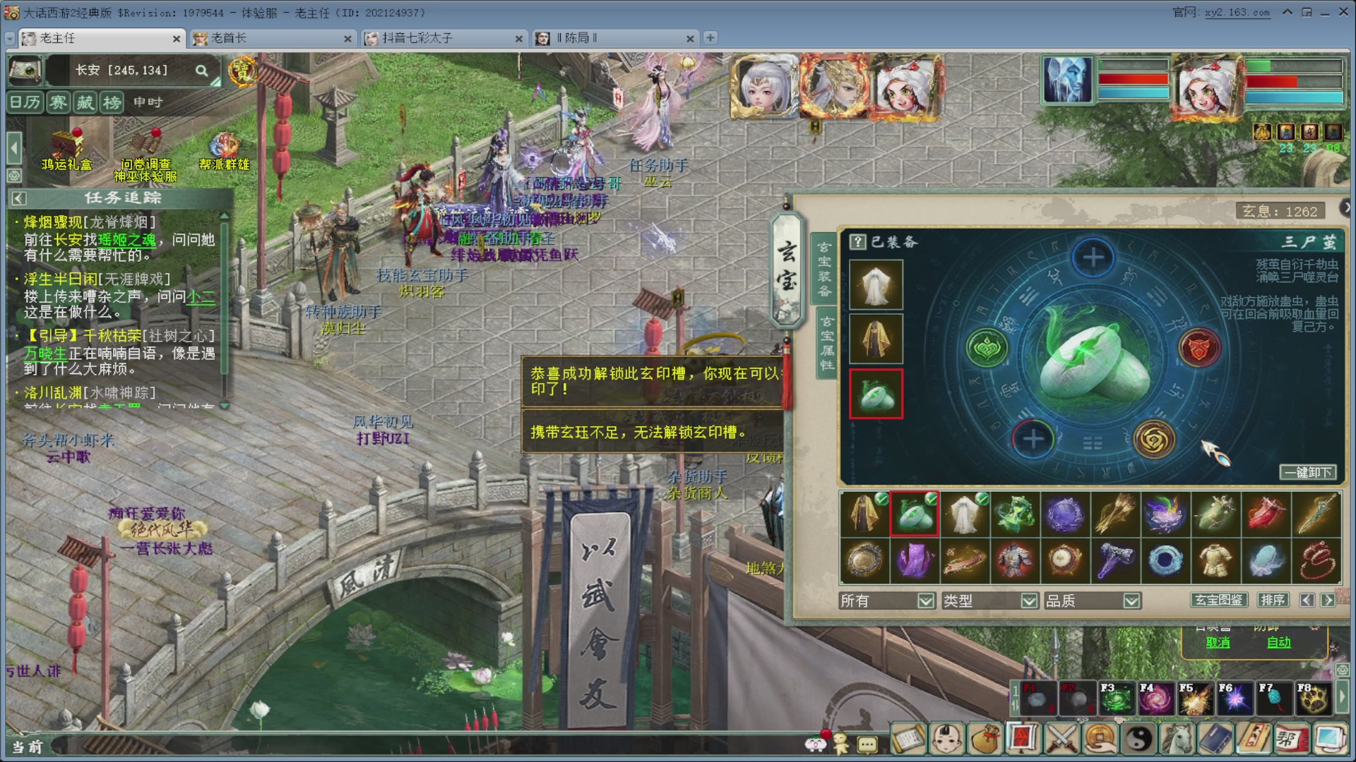 七彩太子直播间