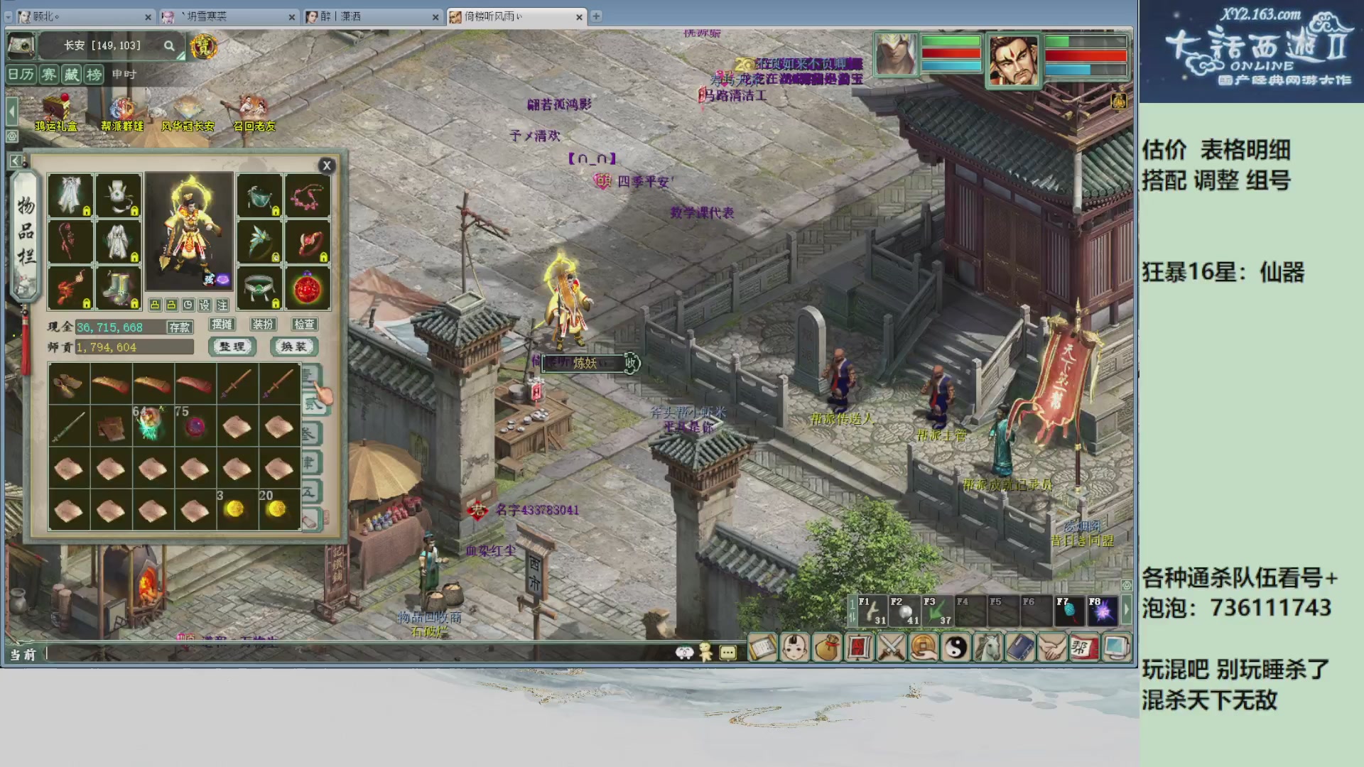 估价，搭配，调整，杀狂暴~