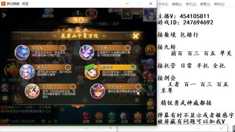 接九转蜃境剑会托管~