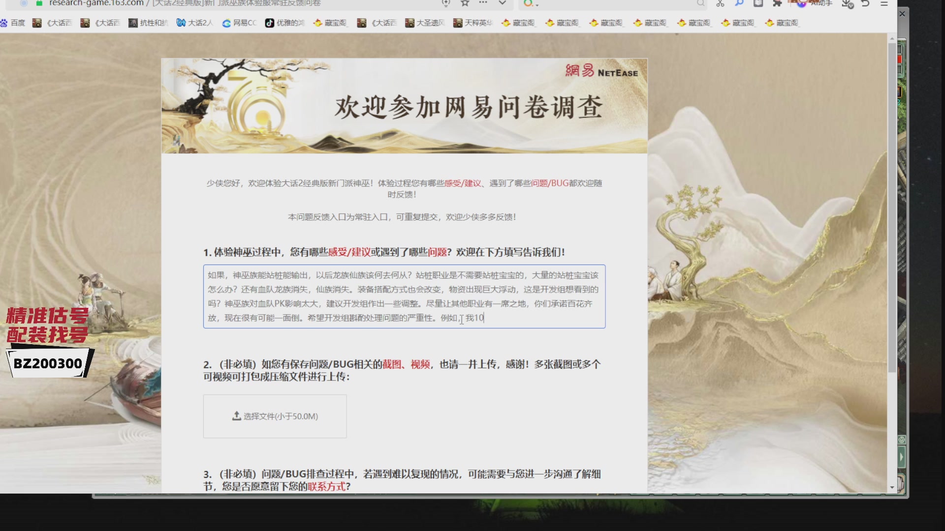 代售，精准估号