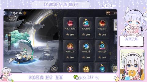 接阴阳师各种业务