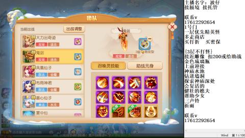 轻享服蜃境九转剑会天命之奕