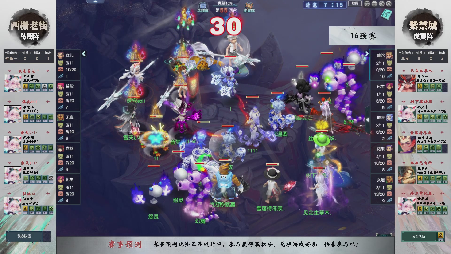 【重播】第236届武神坛-淘汰赛