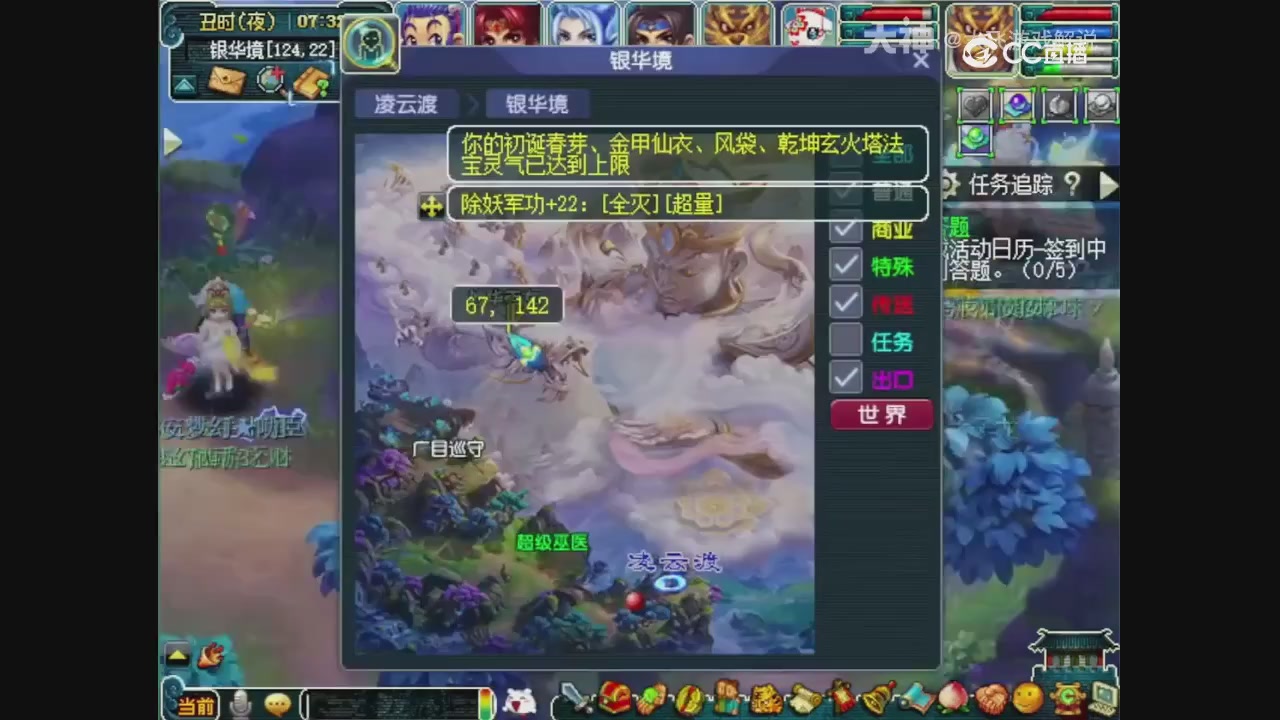 【梦幻轮播】大飞精彩内容