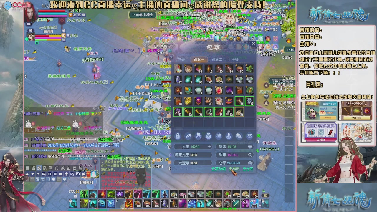 【幸运】ღ老高的直播间