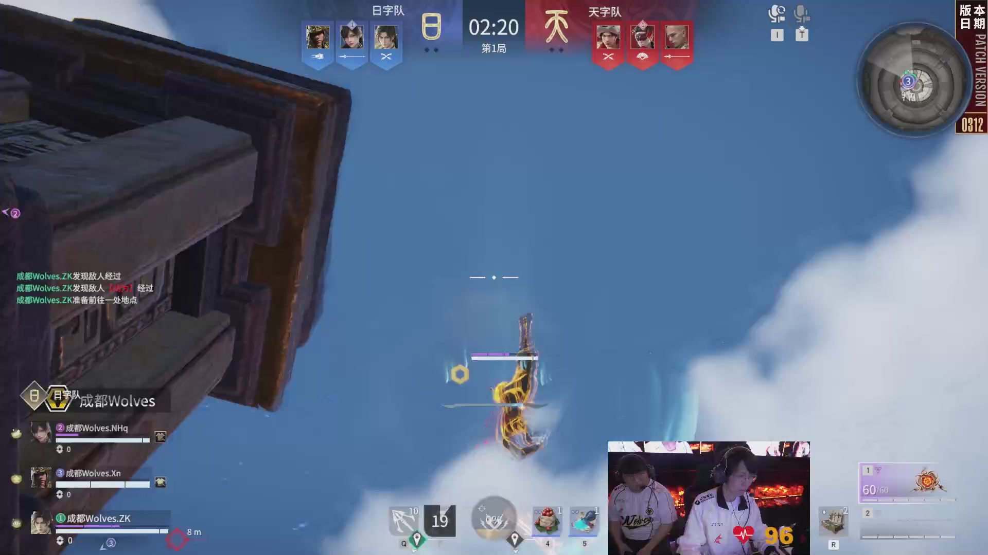 成都Wolves战队第一视角【2025永劫无间职业联赛秋季赛】