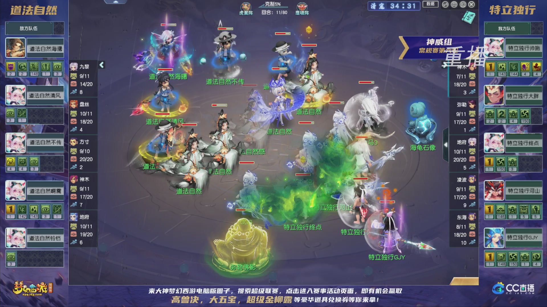 【重播】群雄逐鹿超级联赛S5-常规赛