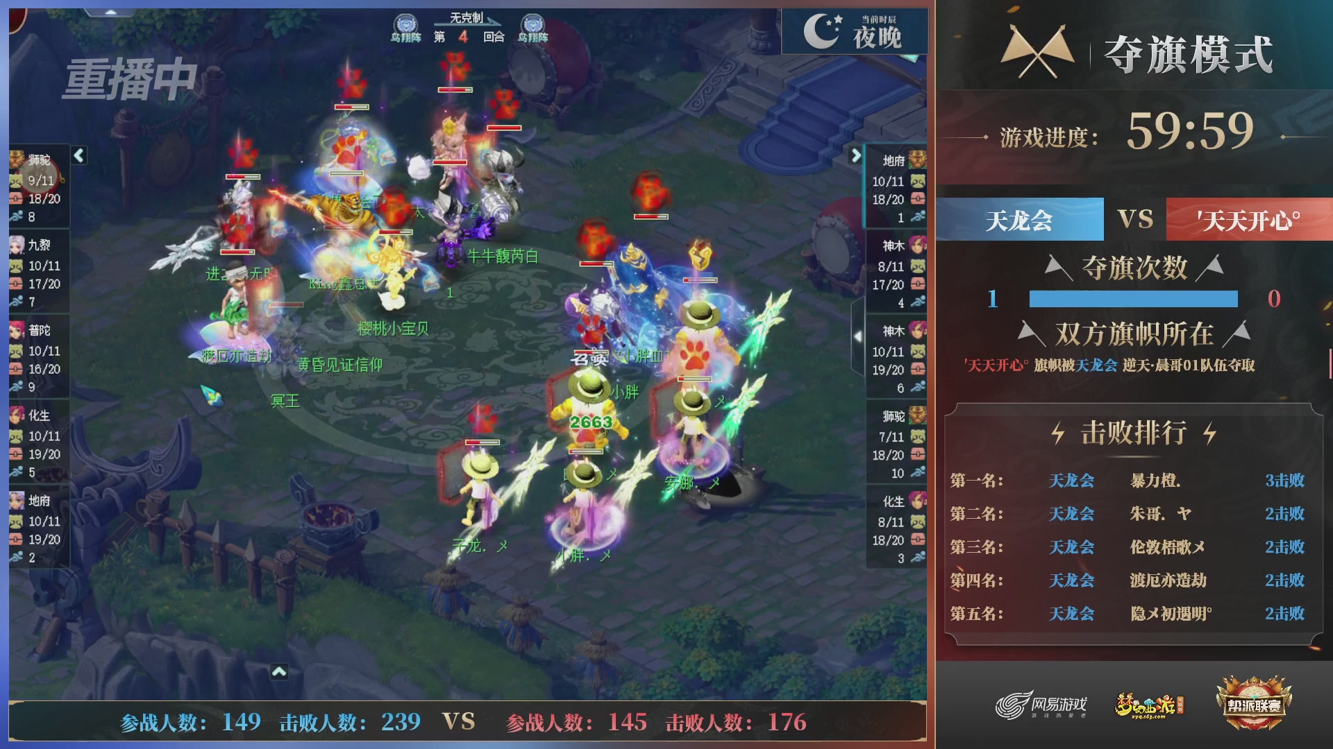 【重播】第39联帮派联赛-夺旗模式