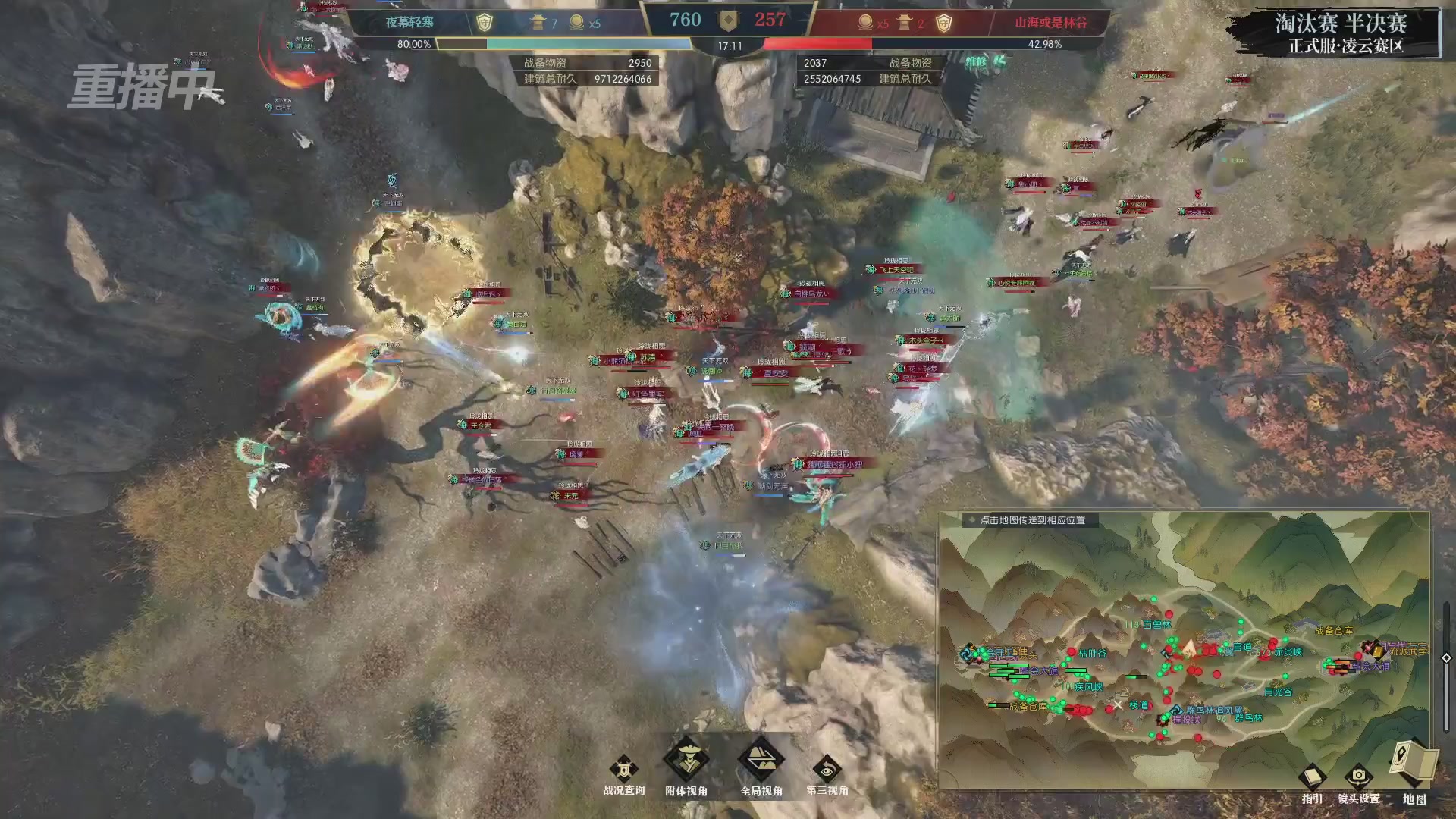 【重播】逆水寒正式服第十九届诸神之战Day3