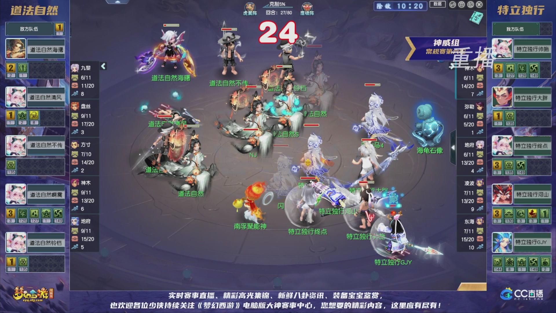 【重播】群雄逐鹿超级联赛S5-常规赛